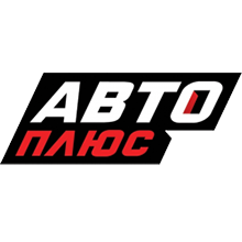 Авто Плюс