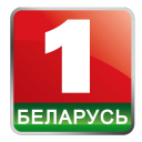 Беларусь 1 HD