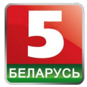 Беларусь 5 HD