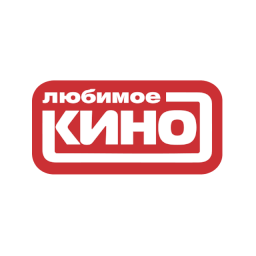 Любимое кино