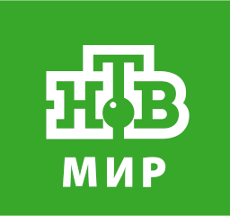 НТВ-Мир