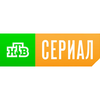 НТВ Сериал