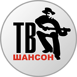 Шансон-TB